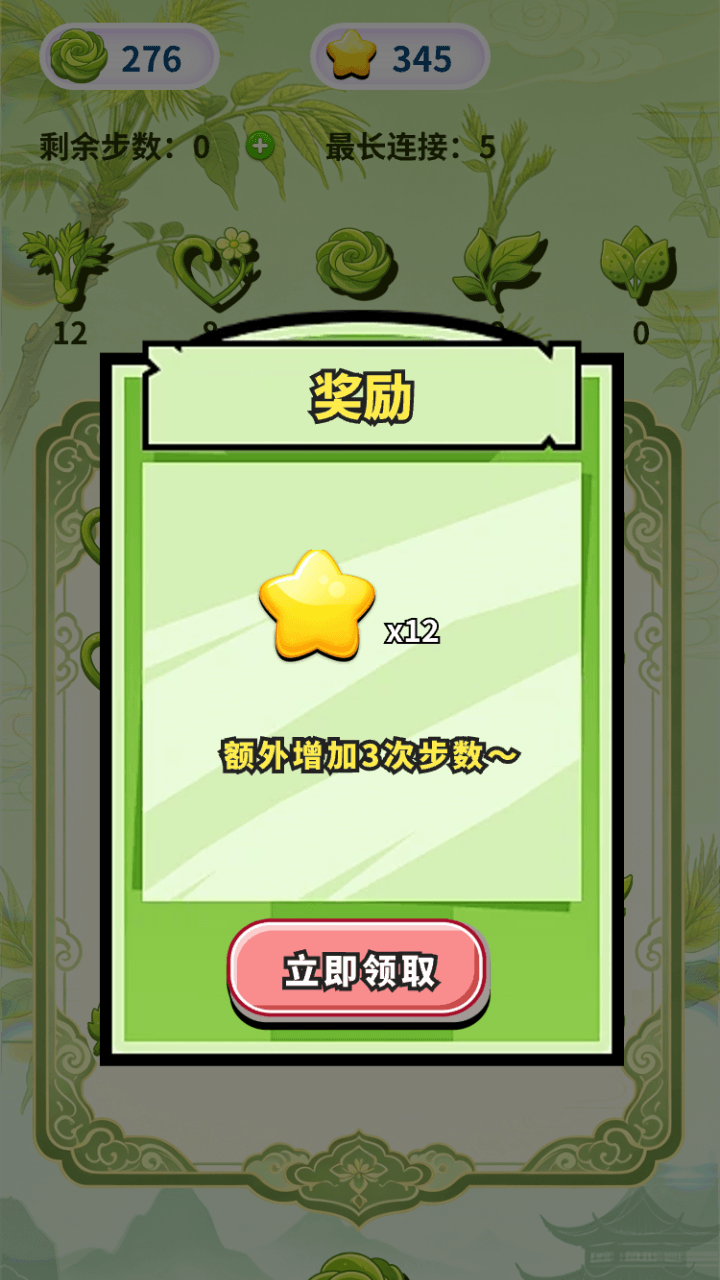 精彩截图-嫩绿香椿合集2026官方新版