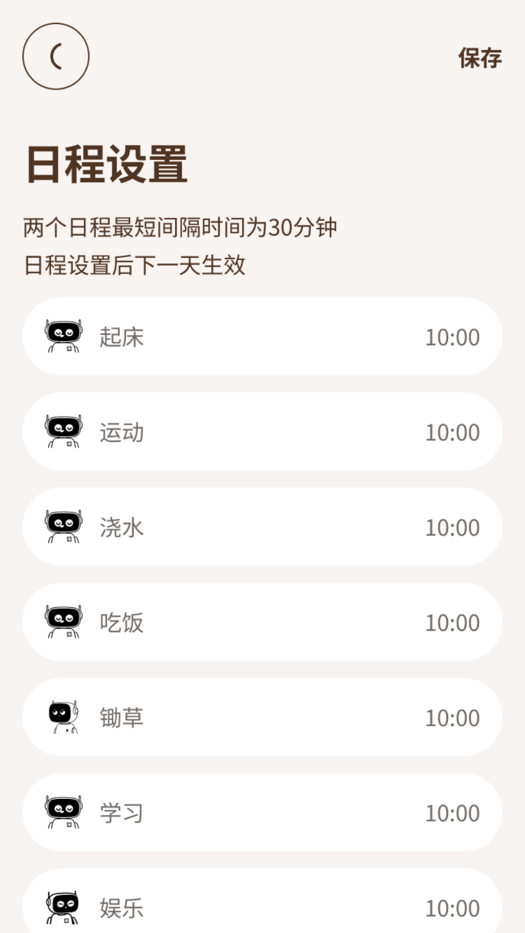 精彩截图-梯目2026官方新版
