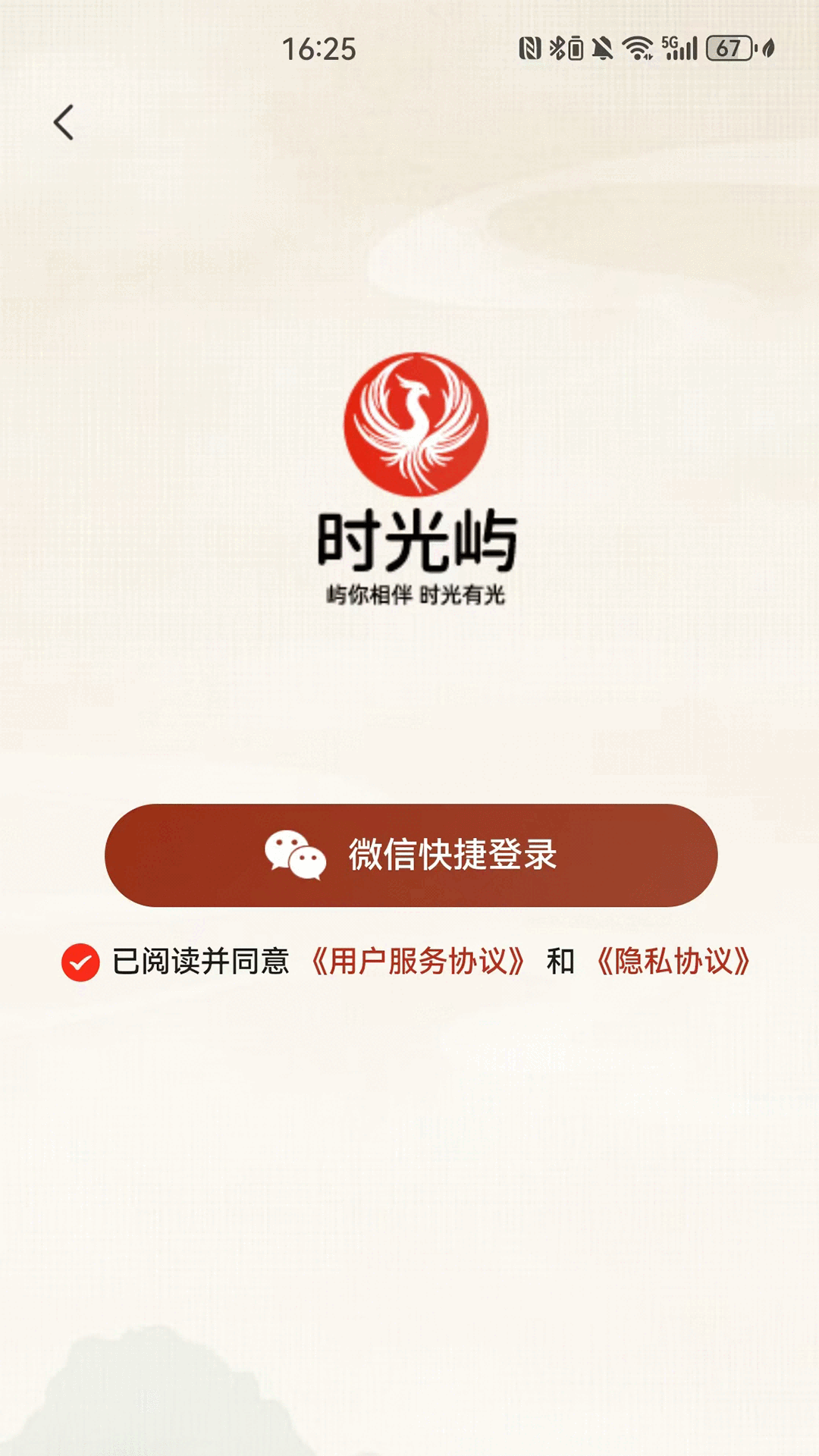 精彩截图-时光屿2026官方新版
