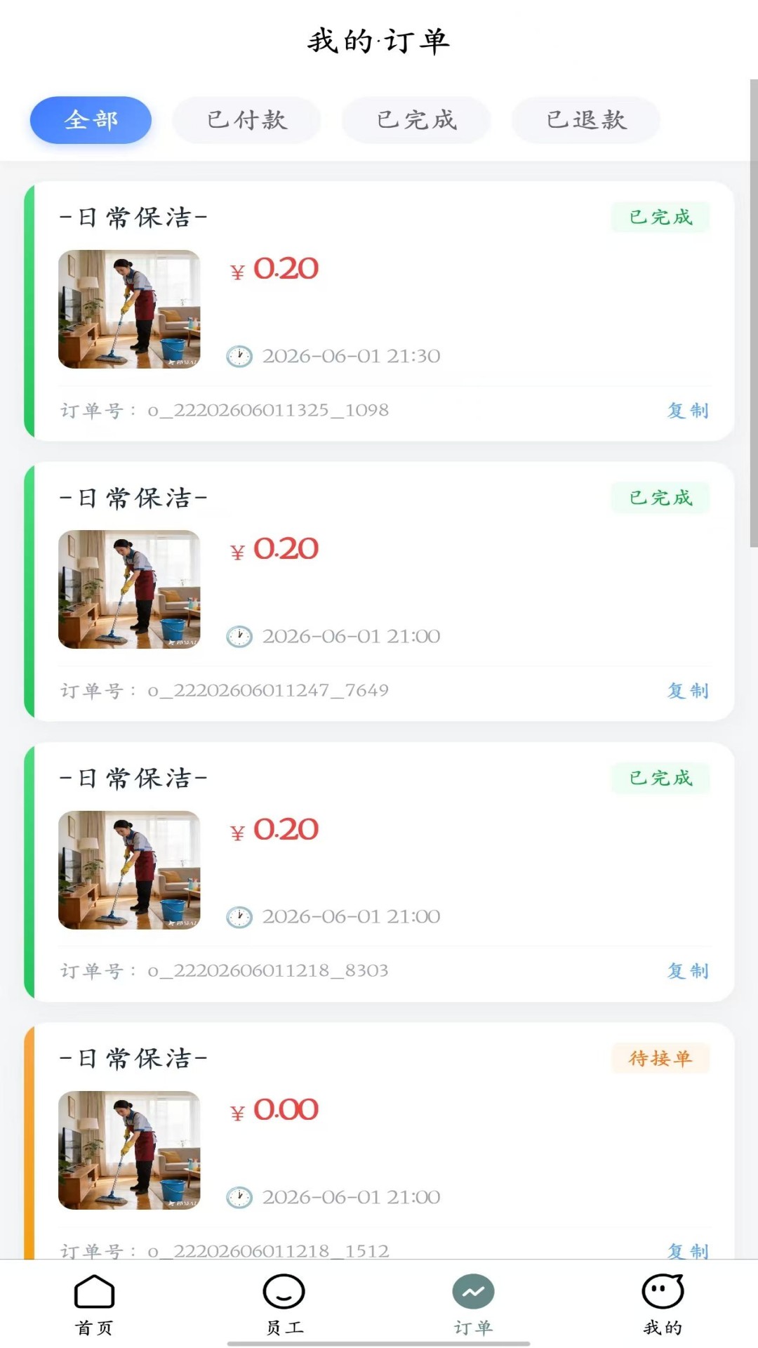 精彩截图-摩来到家2026官方新版