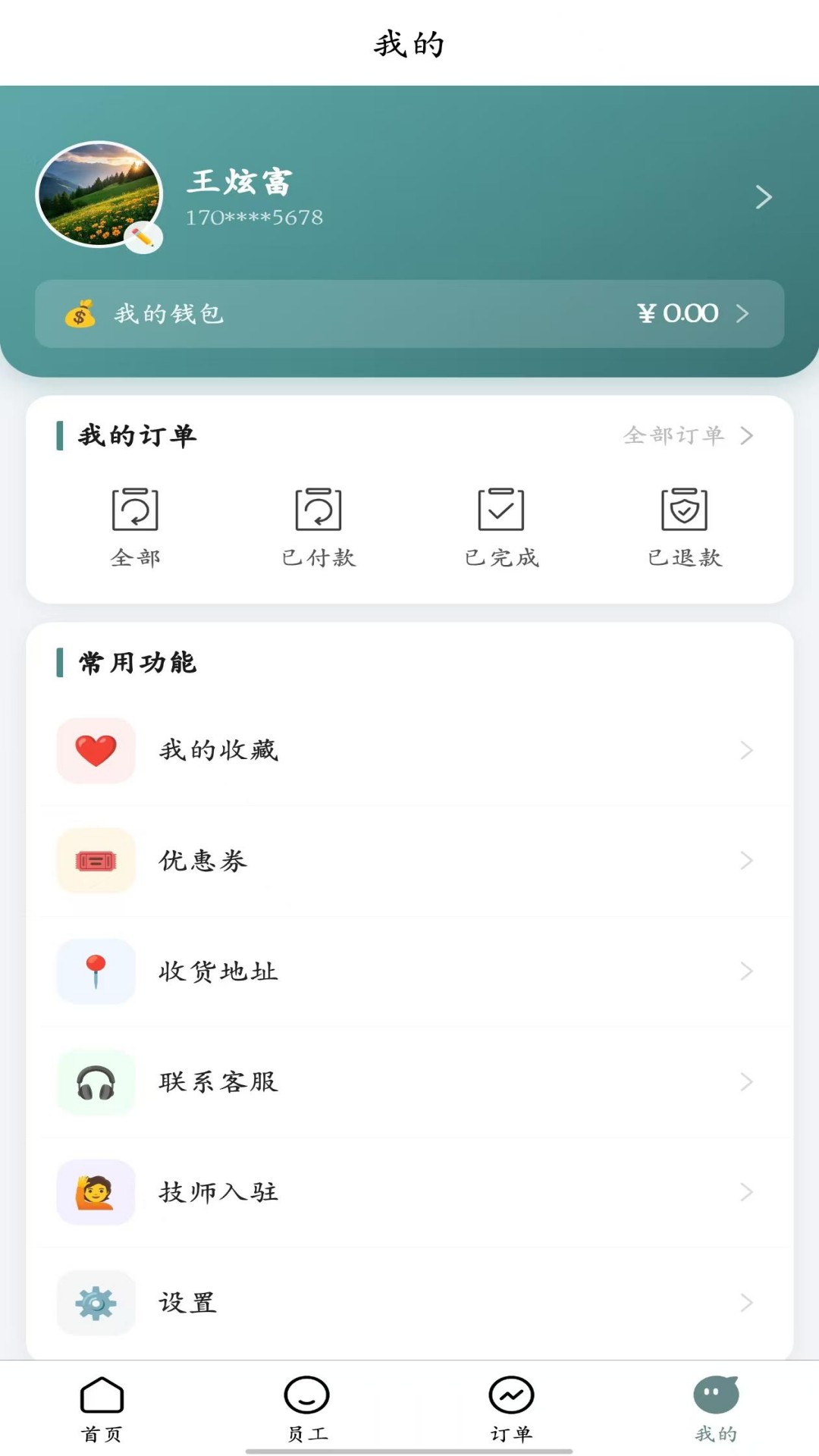 精彩截图-摩来到家2026官方新版