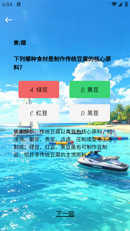精彩截图-风玩新语2026官方新版