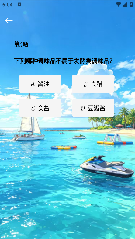 精彩截图-风玩新语2026官方新版