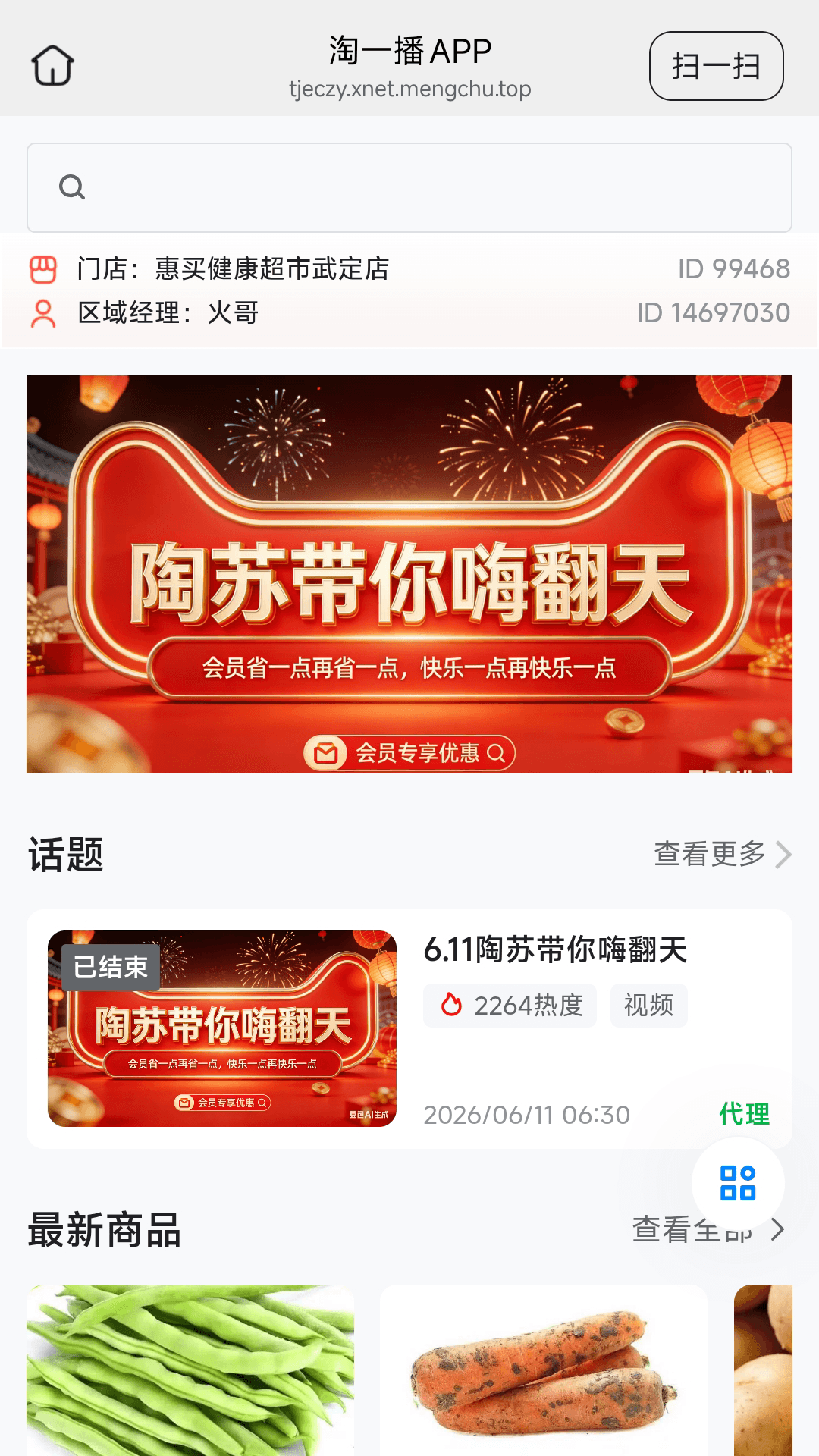 精彩截图-淘一播2026官方新版
