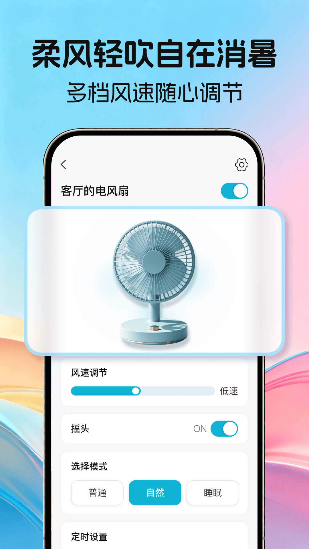 精彩截图-红外通用遥控器2026官方新版