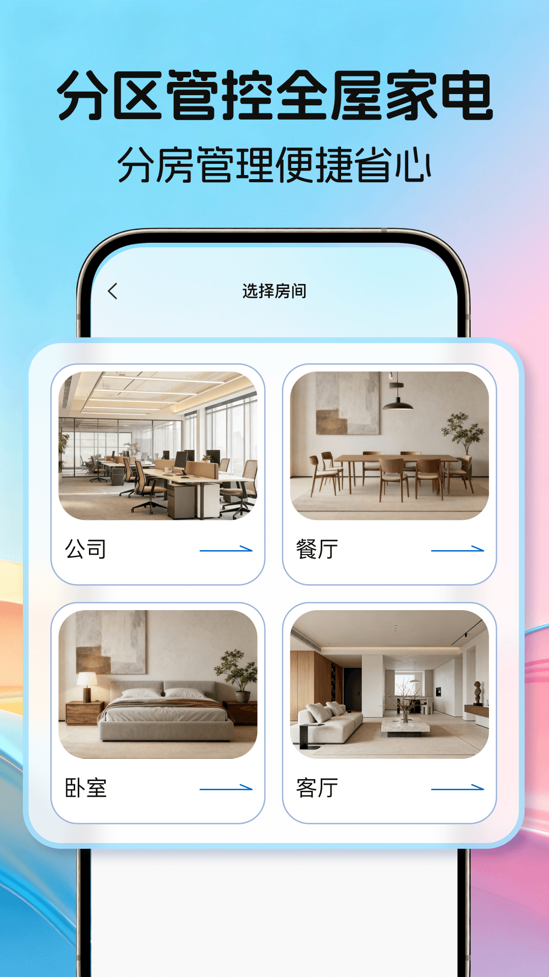 精彩截图-红外通用遥控器2026官方新版