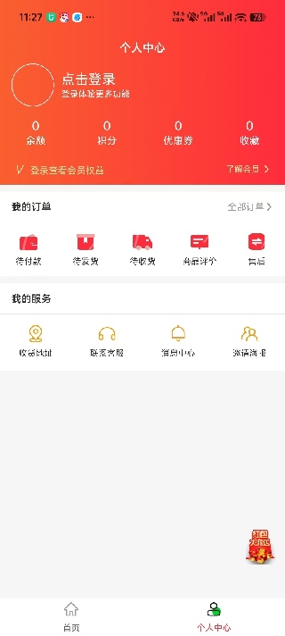 精彩截图-ZG山楂2026官方新版