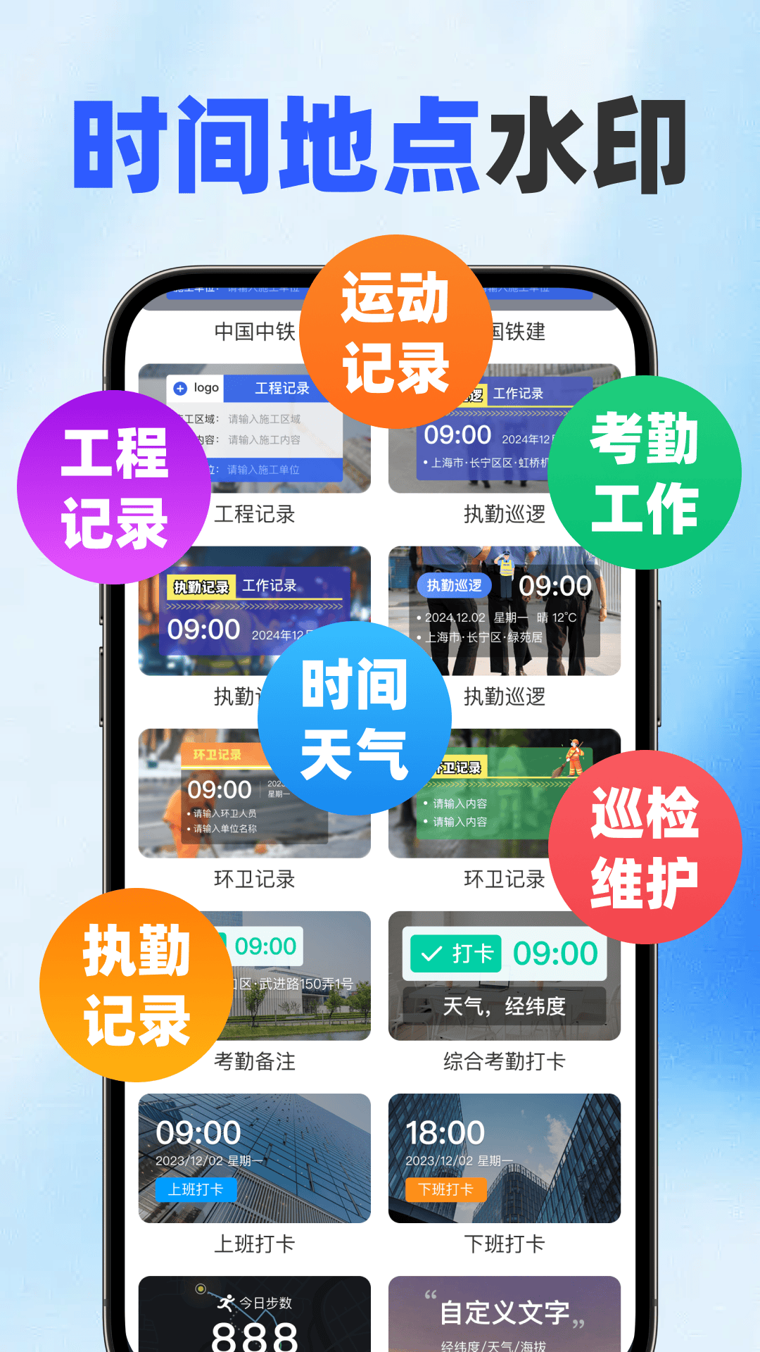 精彩截图-工作水印打卡拍照2026官方新版
