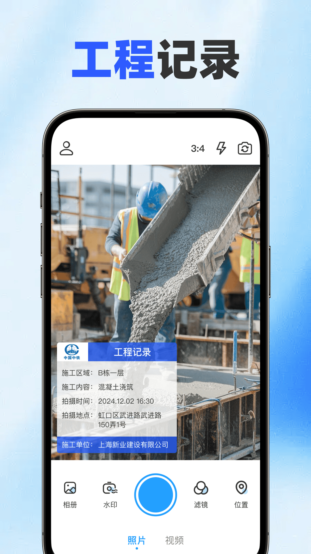 精彩截图-工作水印打卡拍照2026官方新版