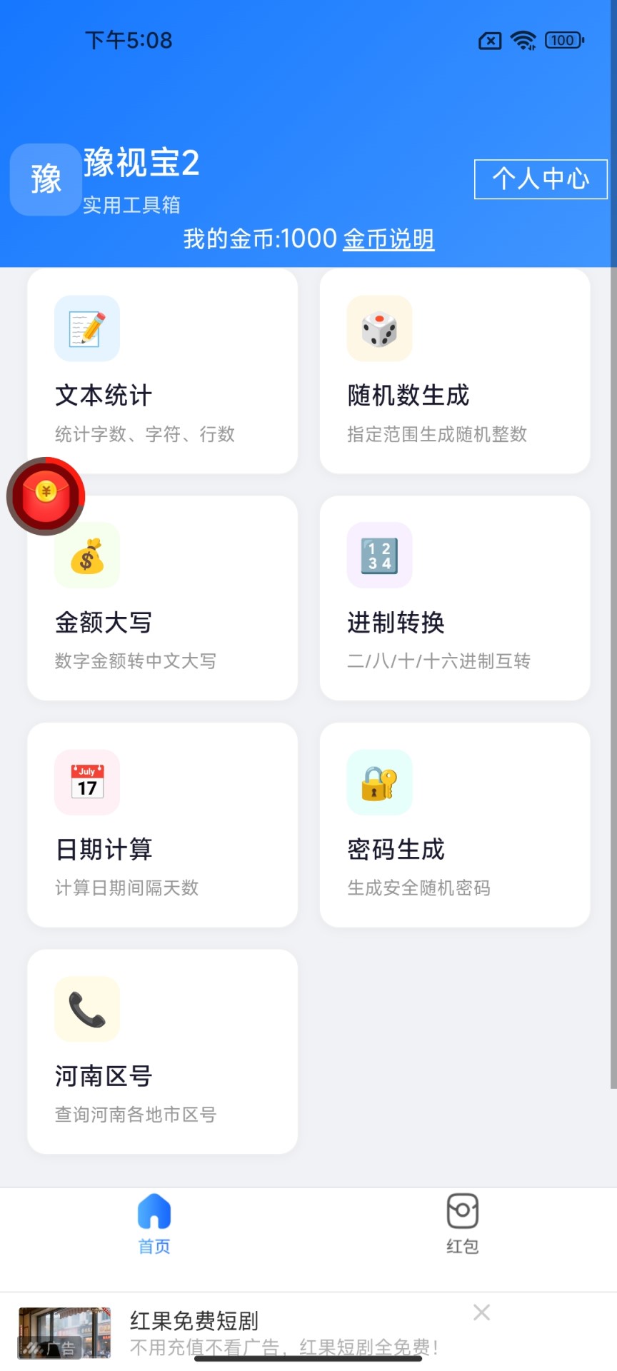 精彩截图-豫视宝22026官方新版
