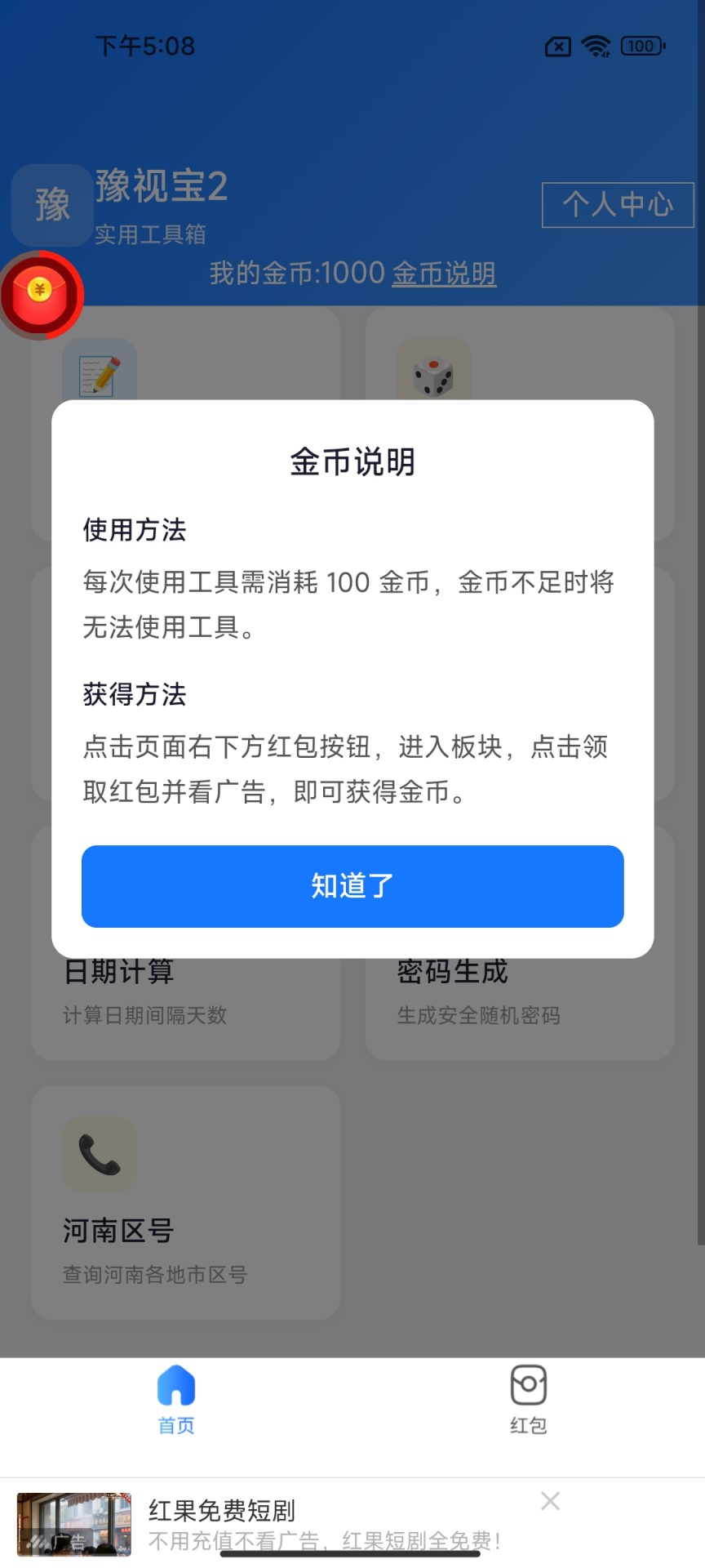 精彩截图-豫视宝22026官方新版