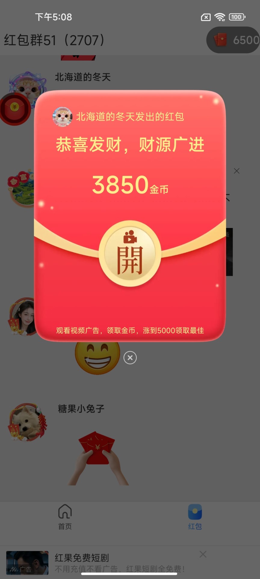 精彩截图-豫视宝22026官方新版