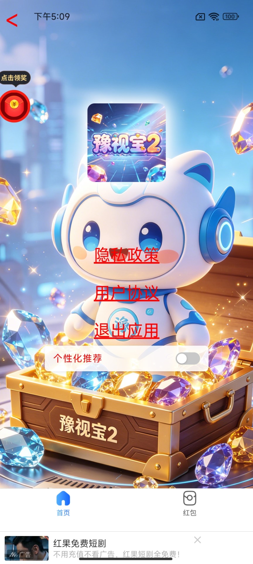 精彩截图-豫视宝22026官方新版