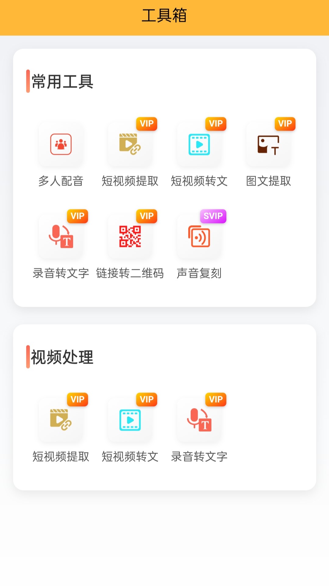 精彩截图-文字转语音助手2026官方新版