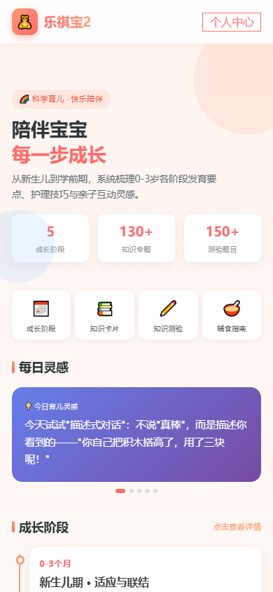 精彩截图-乐祺宝22026官方新版