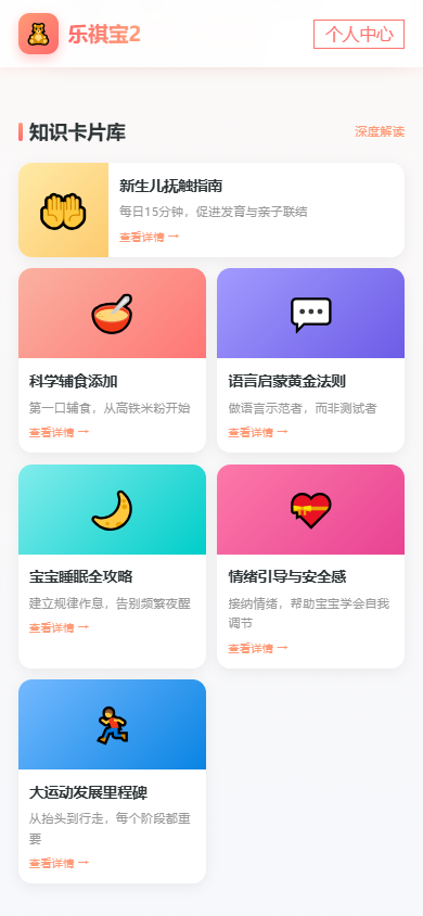 精彩截图-乐祺宝22026官方新版