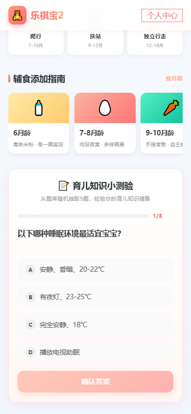 精彩截图-乐祺宝22026官方新版