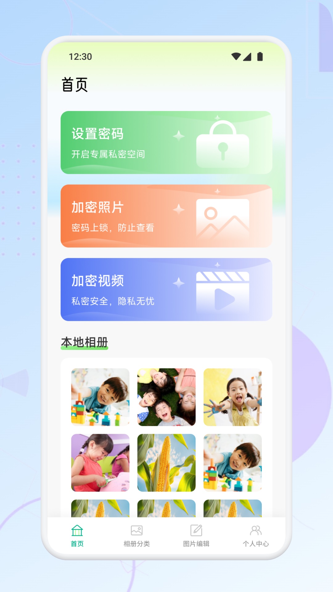 精彩截图-logus2026官方新版