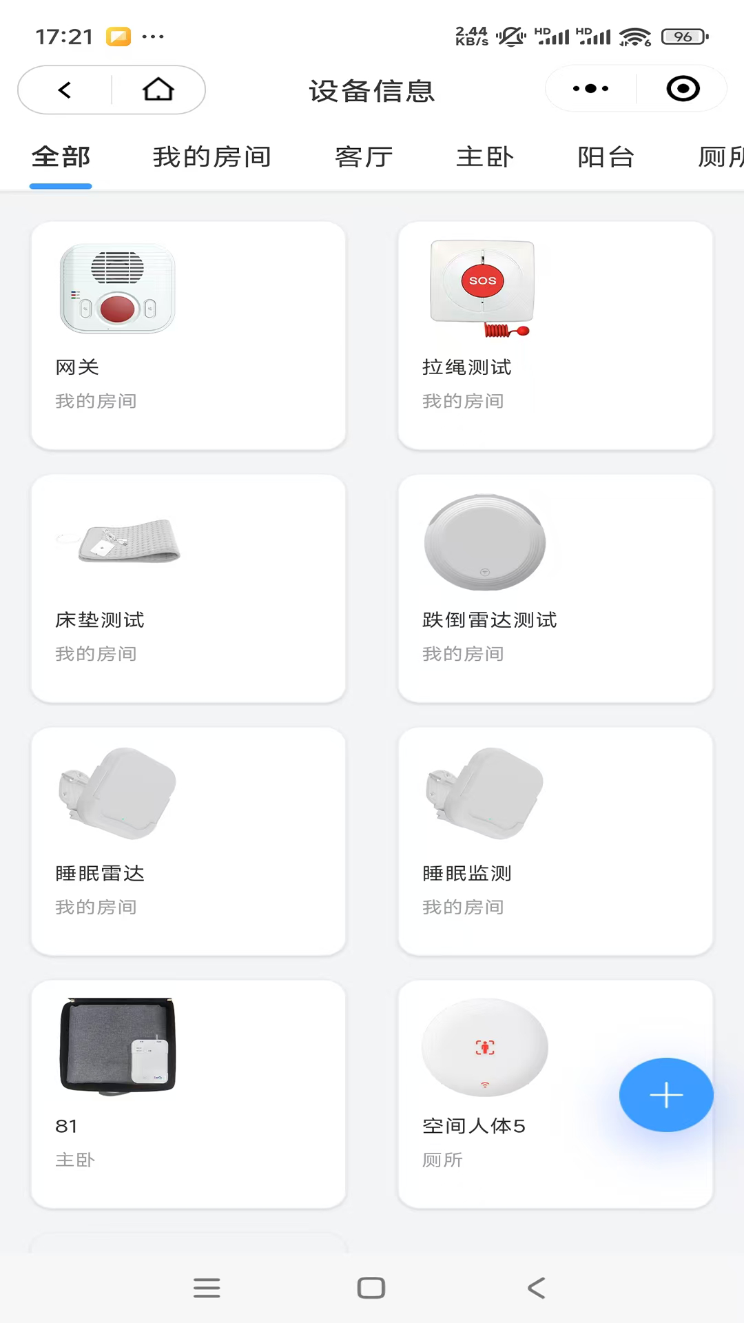 精彩截图-腾锐智家2026官方新版