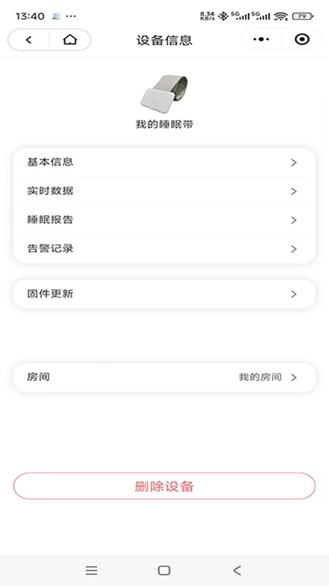 精彩截图-腾锐智家2026官方新版
