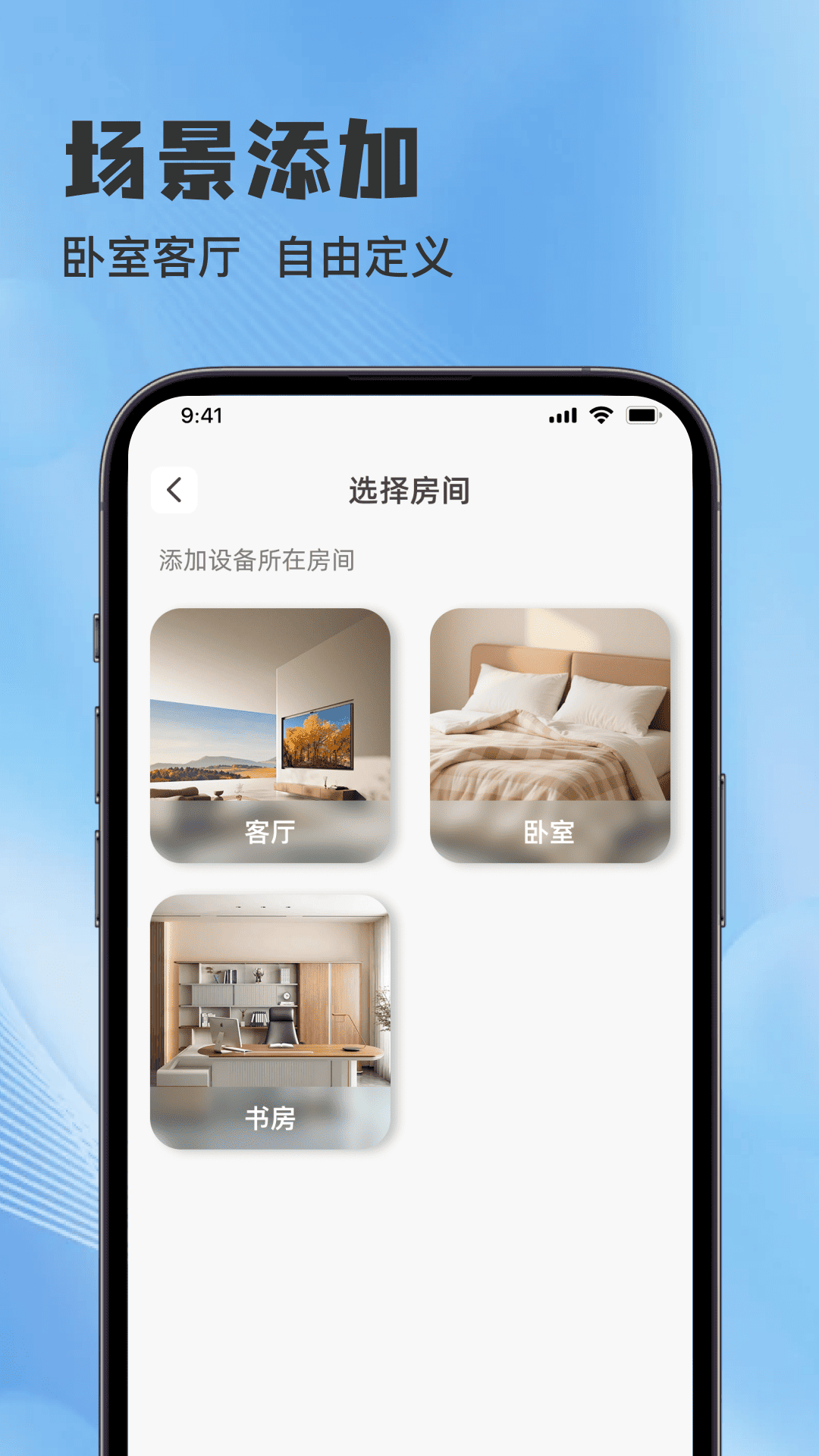 精彩截图-智享万能免费遥控精灵2026官方新版