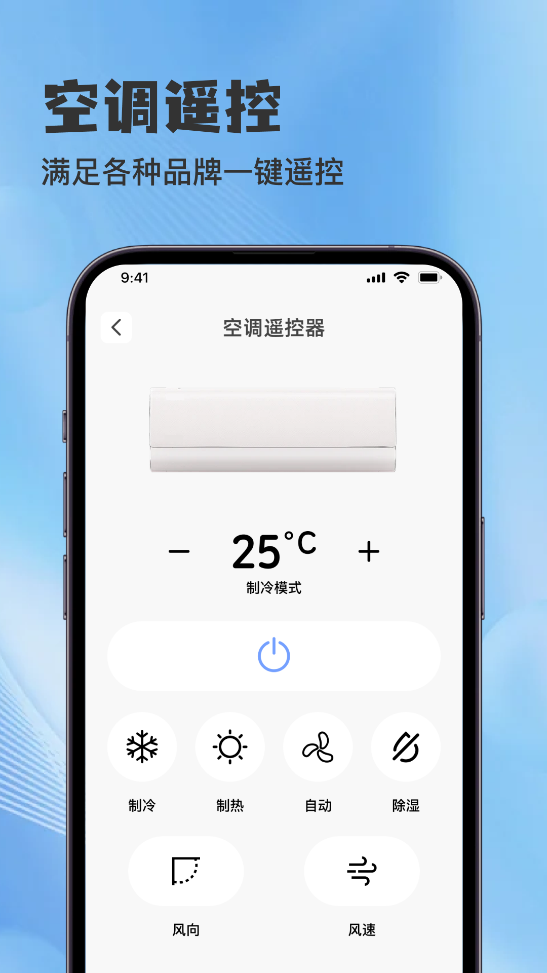 精彩截图-智享万能免费遥控精灵2026官方新版