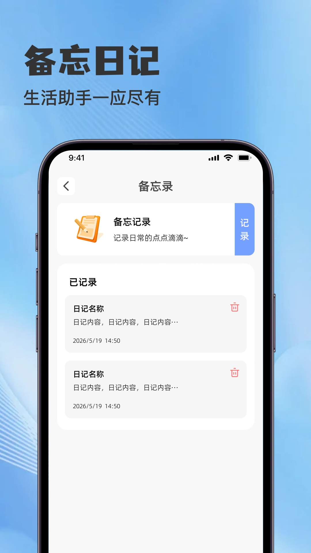 精彩截图-智享万能免费遥控精灵2026官方新版