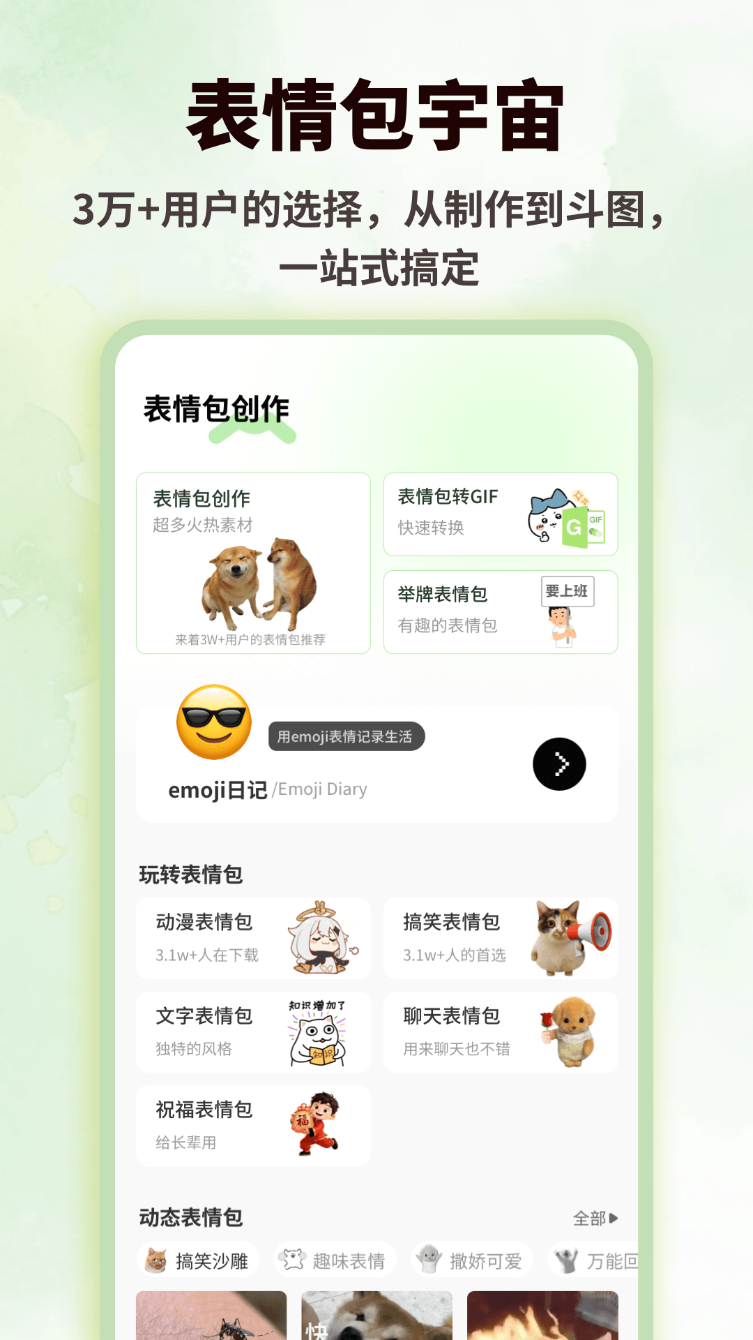 精彩截图-不撸帝2026官方新版