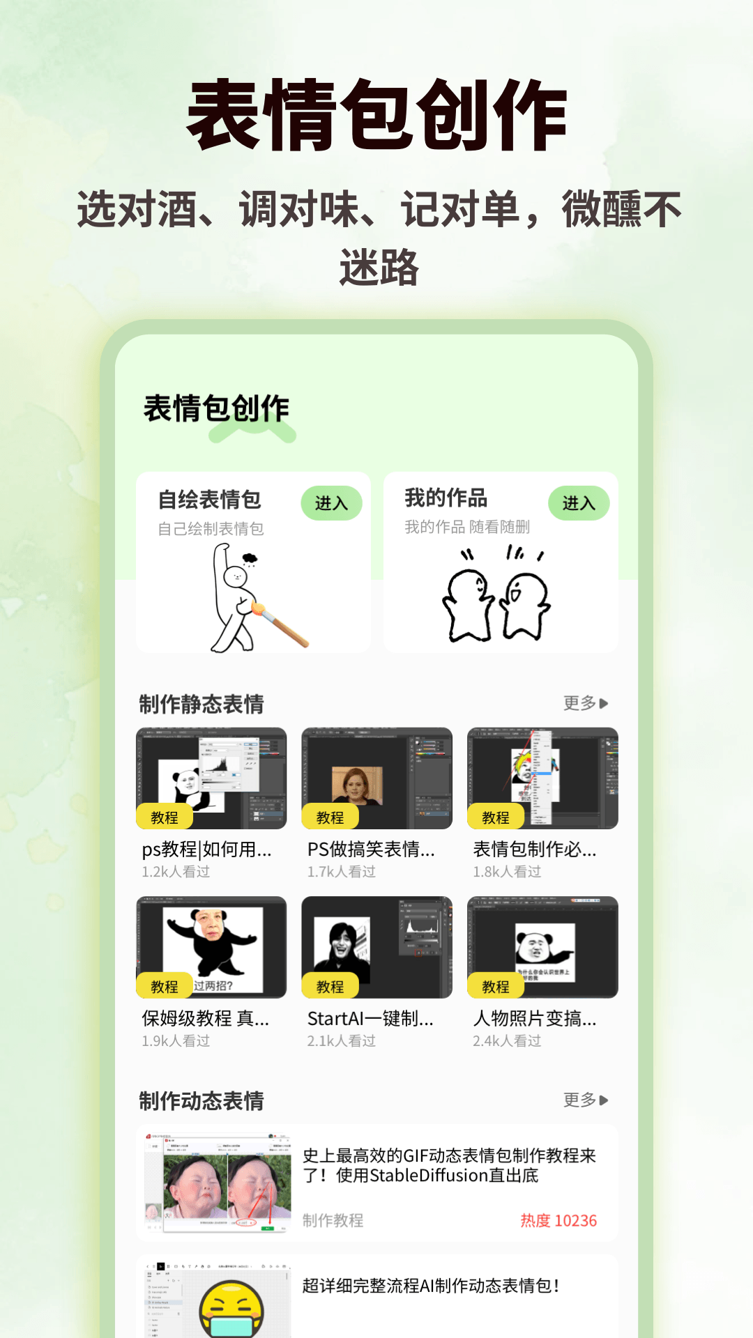 精彩截图-不撸帝2026官方新版