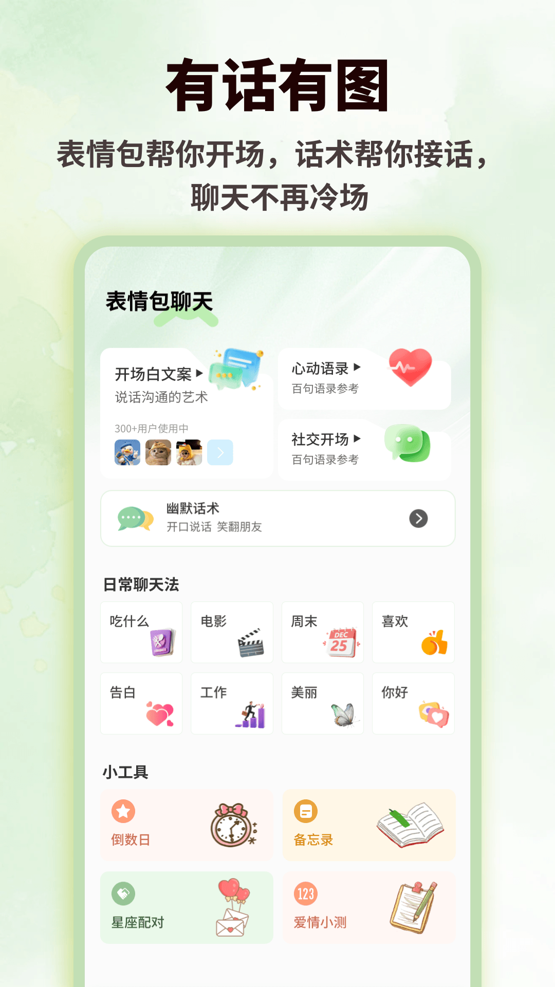 精彩截图-不撸帝2026官方新版