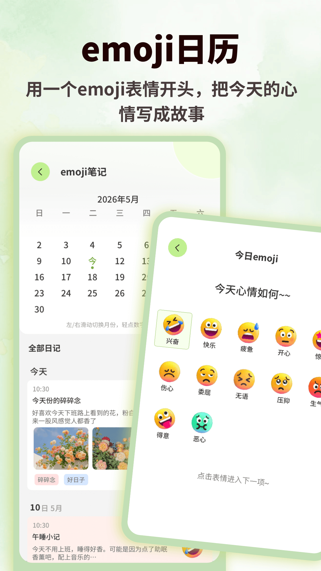 精彩截图-不撸帝2026官方新版