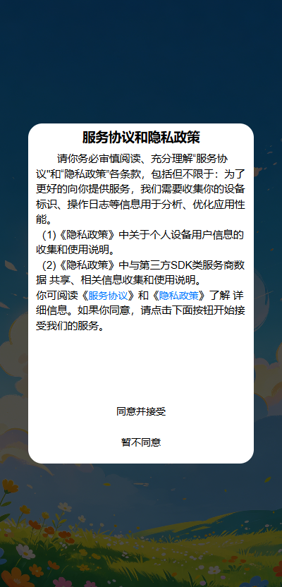 精彩截图-暮云集2026官方新版