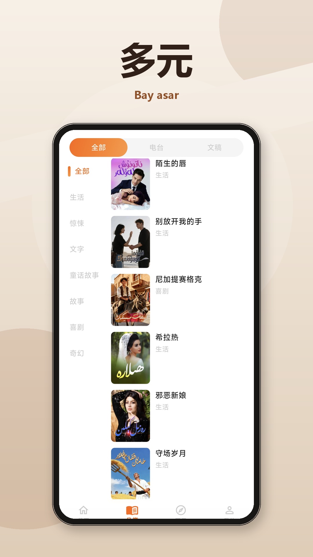 精彩截图-Bay asar2026官方新版