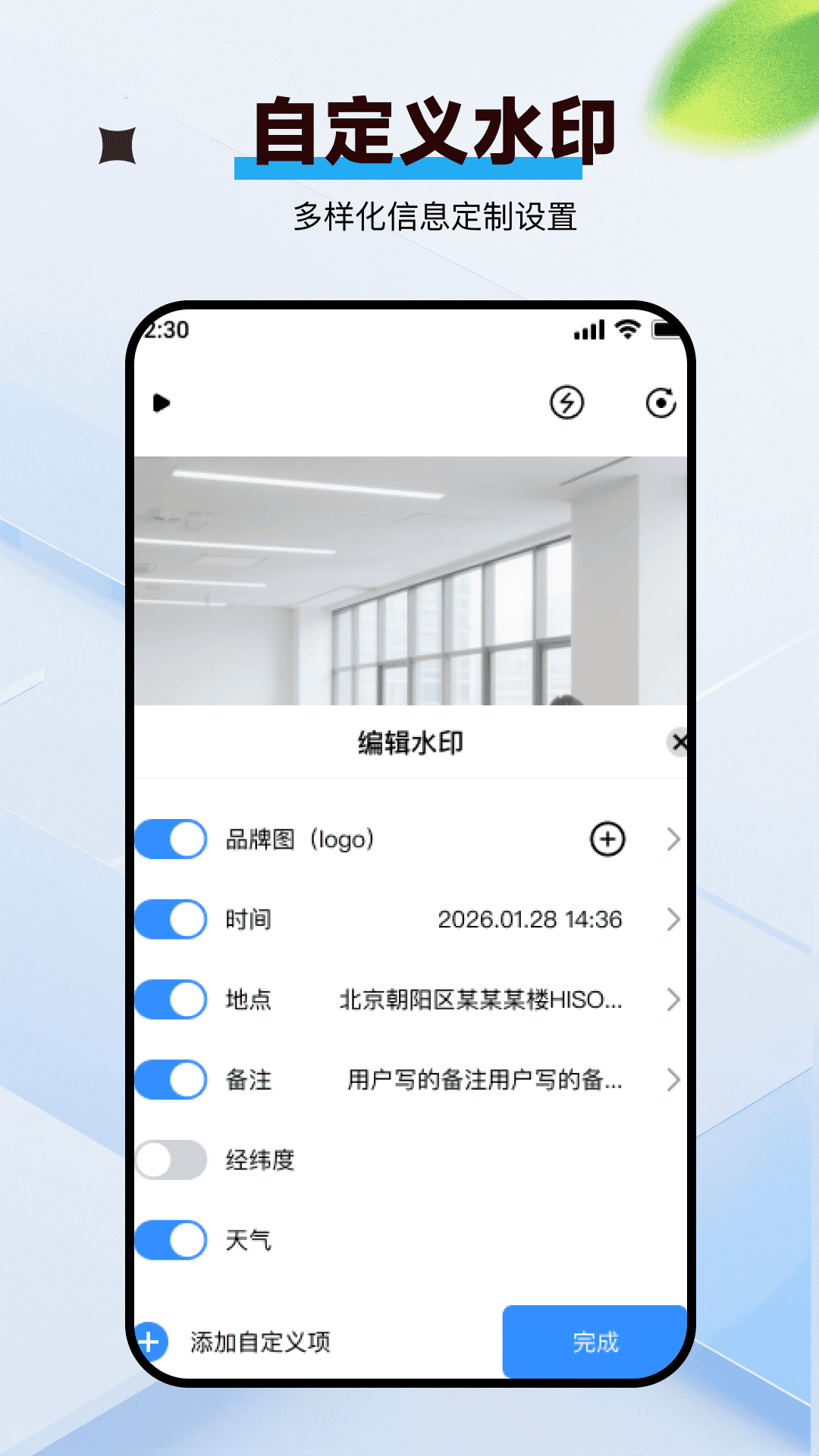 精彩截图-考勤水印相机免费版2026官方新版