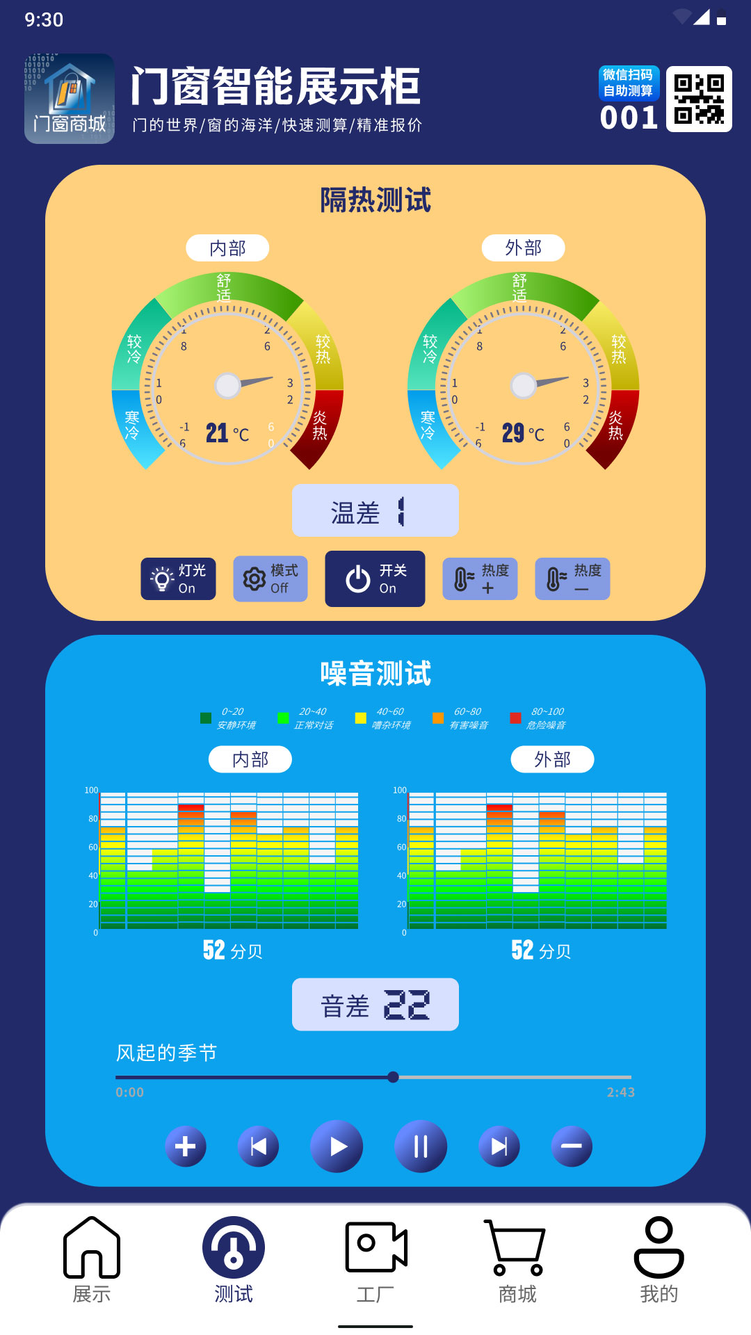 精彩截图-门窗商城2026官方新版