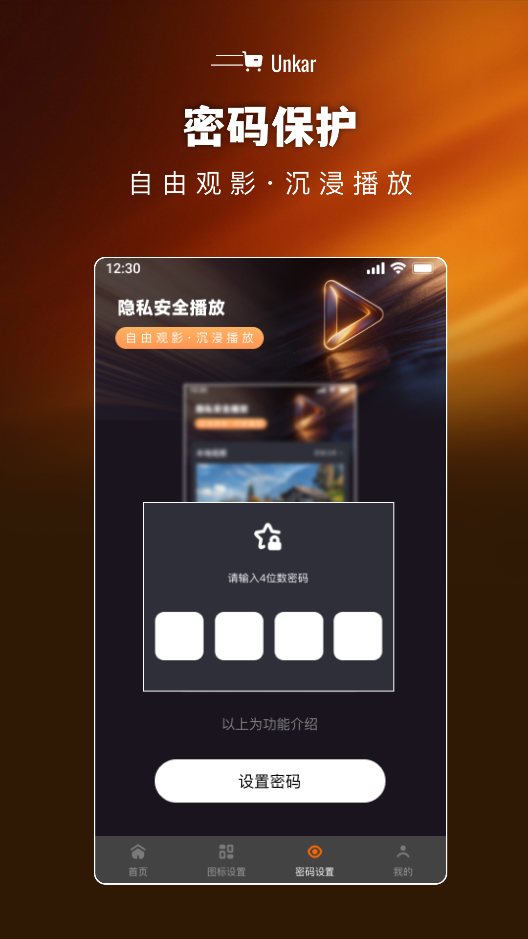 精彩截图-私享视频独播播放器2026官方新版