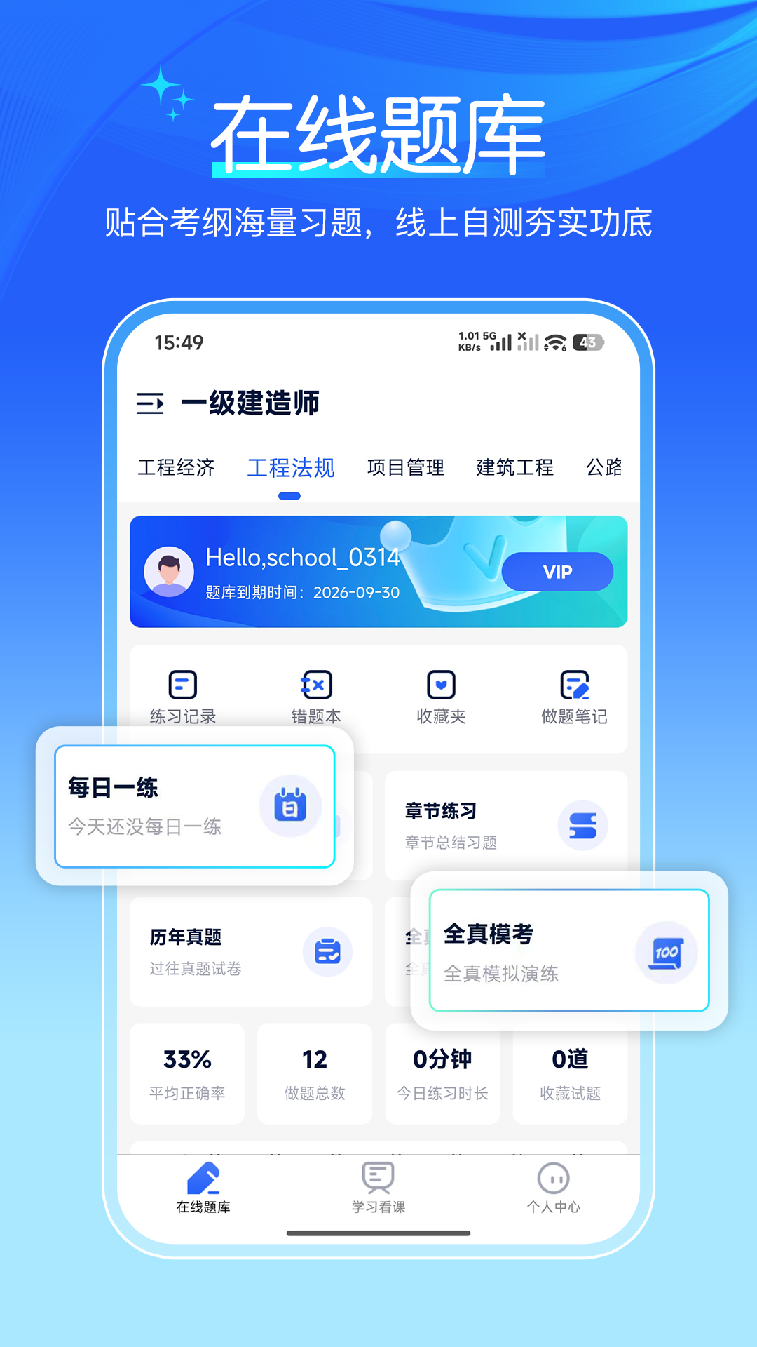 精彩截图-扑课网2026官方新版