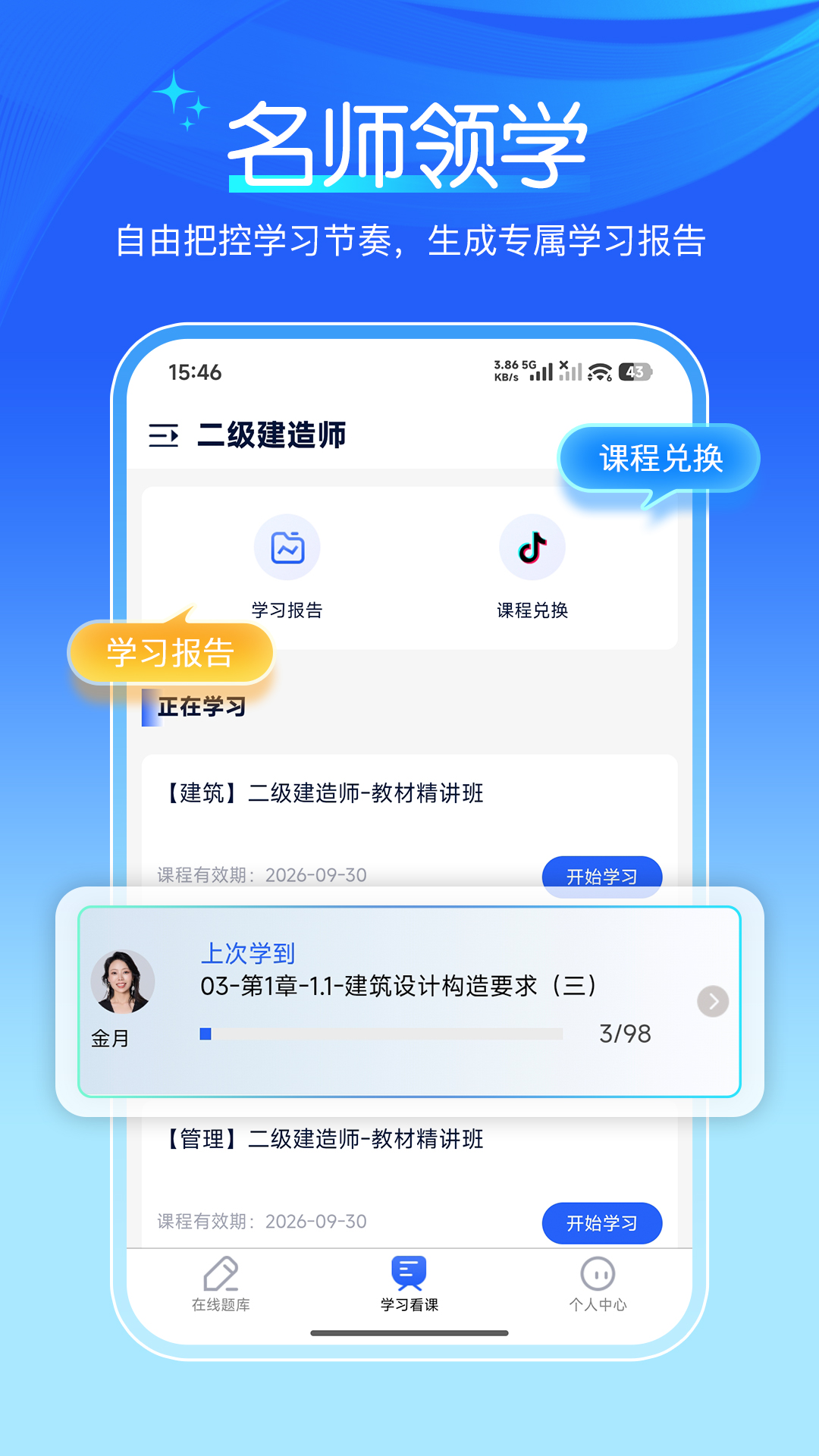 精彩截图-扑课网2026官方新版