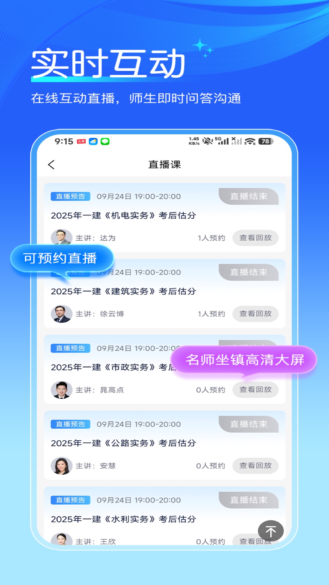 精彩截图-扑课网2026官方新版