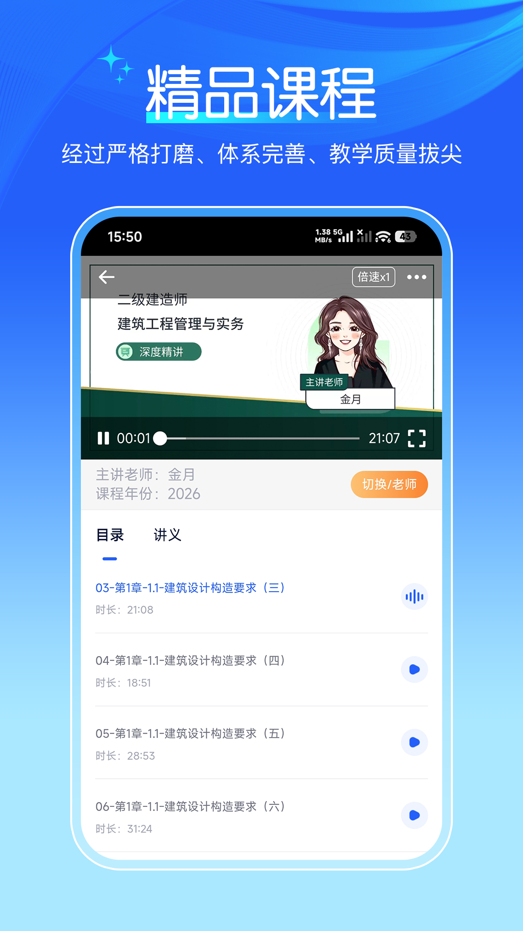 精彩截图-扑课网2026官方新版