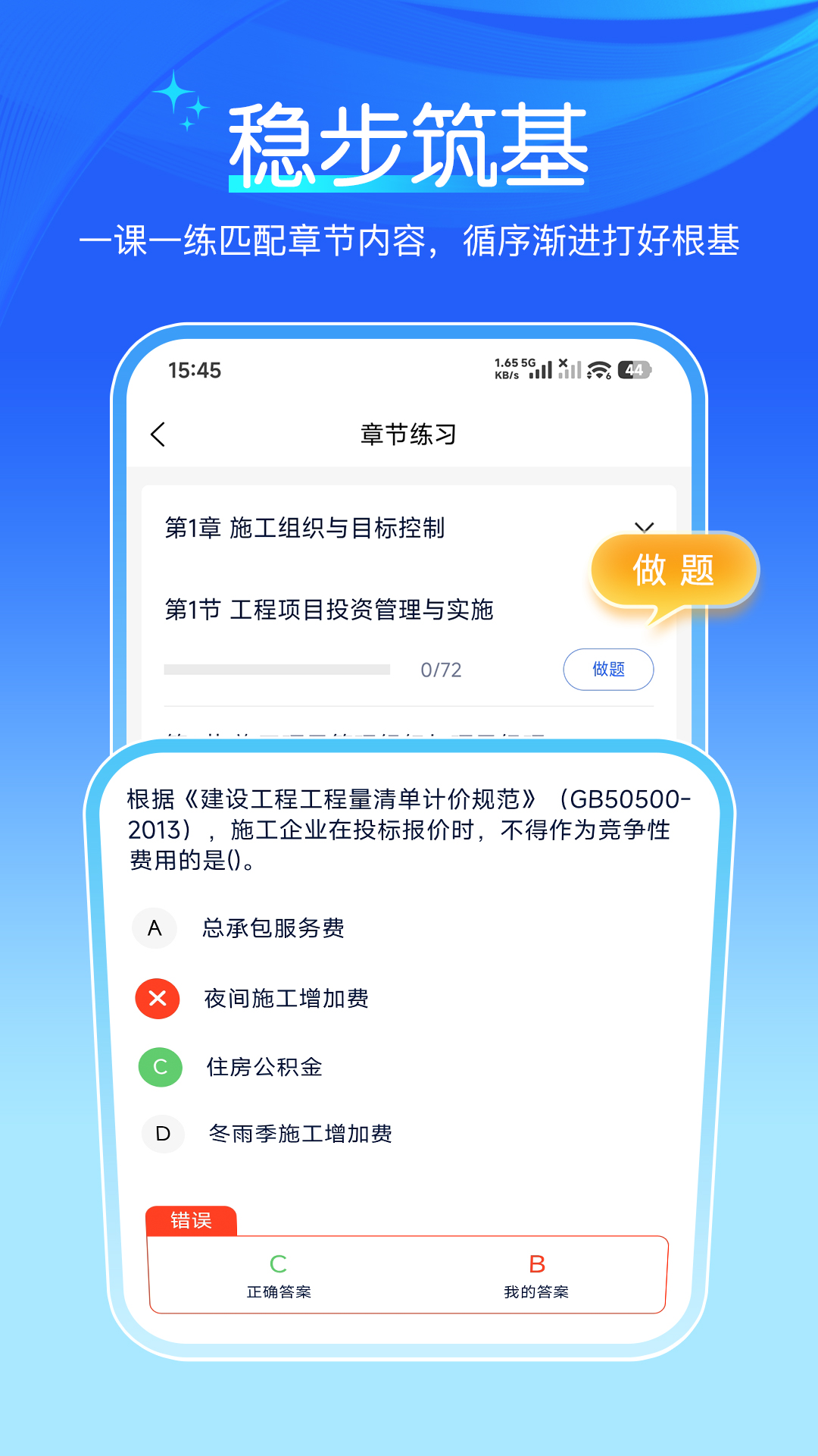 精彩截图-扑课网2026官方新版