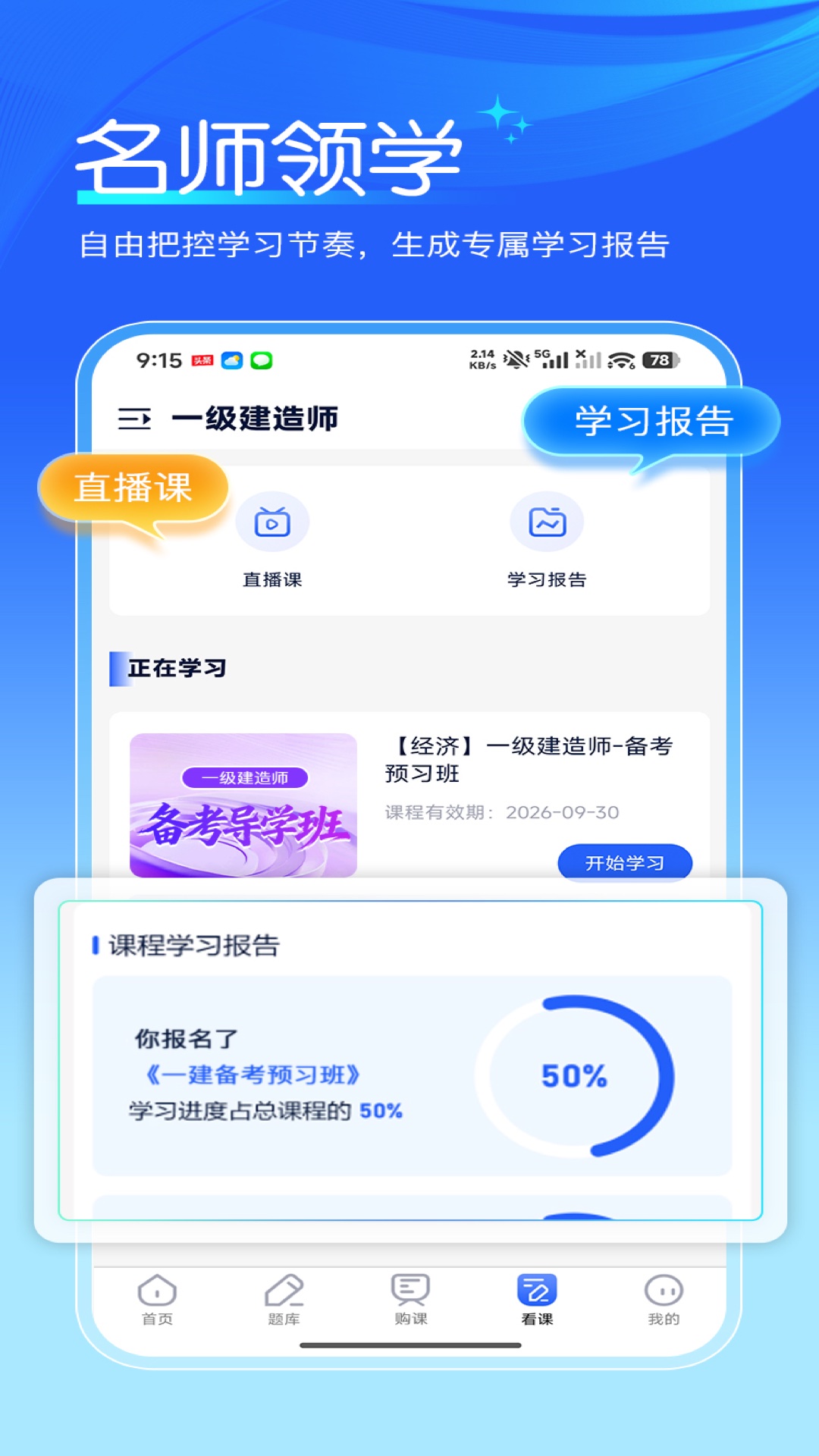 精彩截图-扑课网2026官方新版