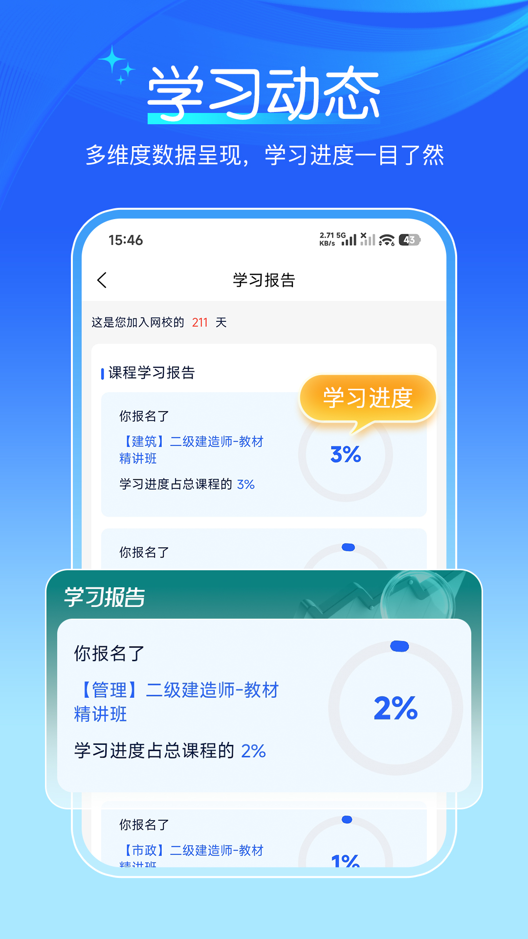 精彩截图-扑课网2026官方新版