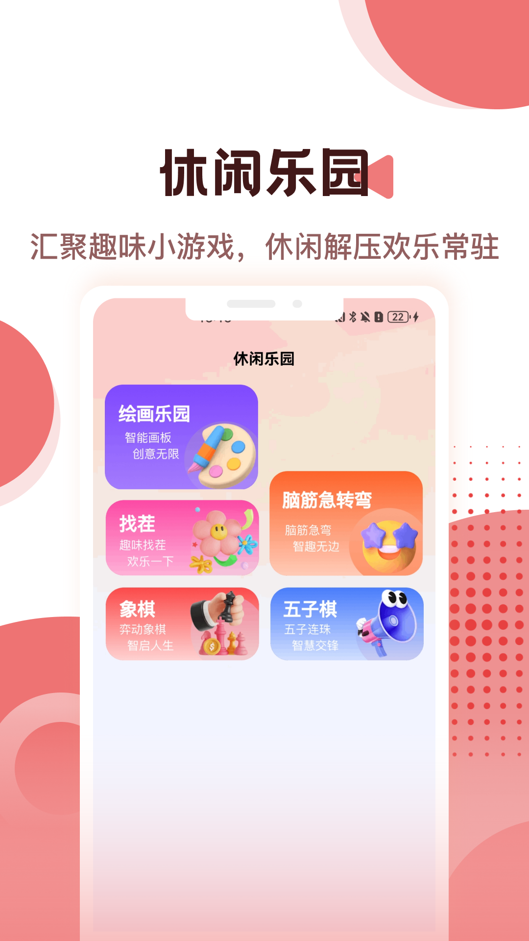 精彩截图-乐花花2026官方新版