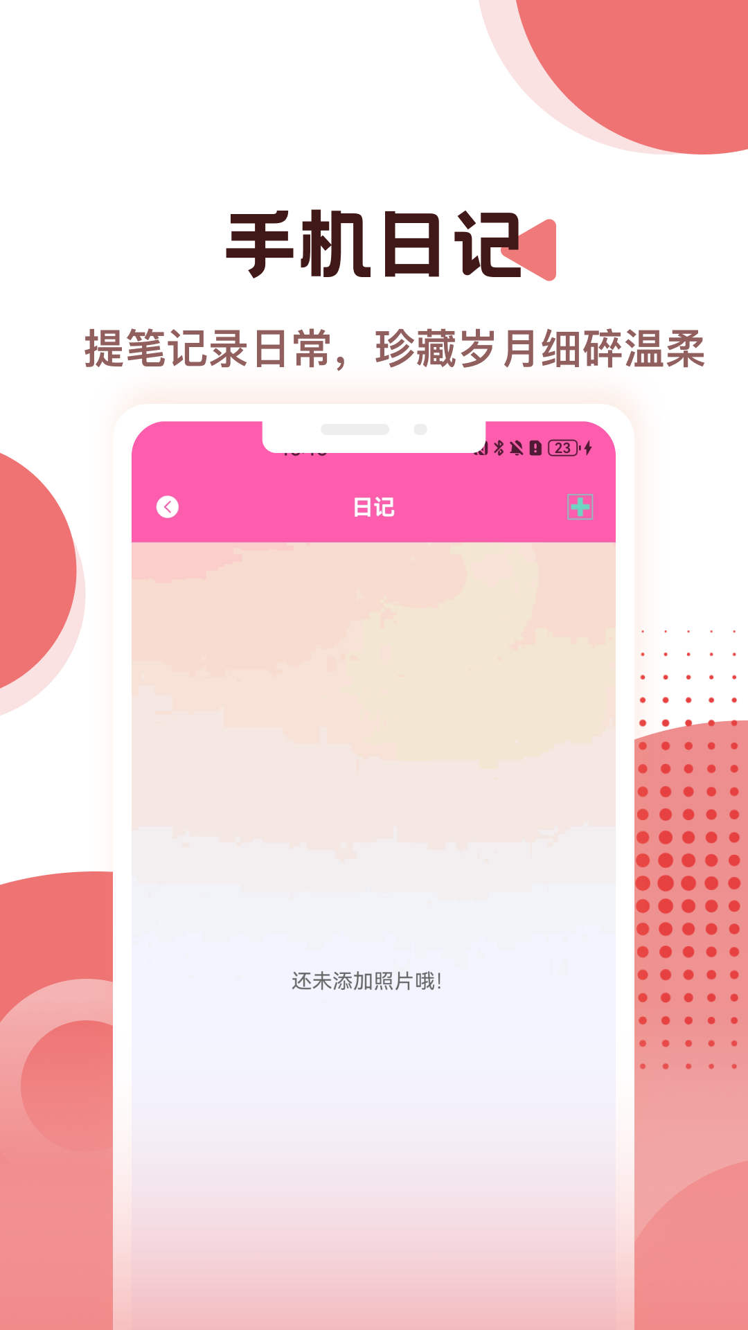 精彩截图-乐花花2026官方新版