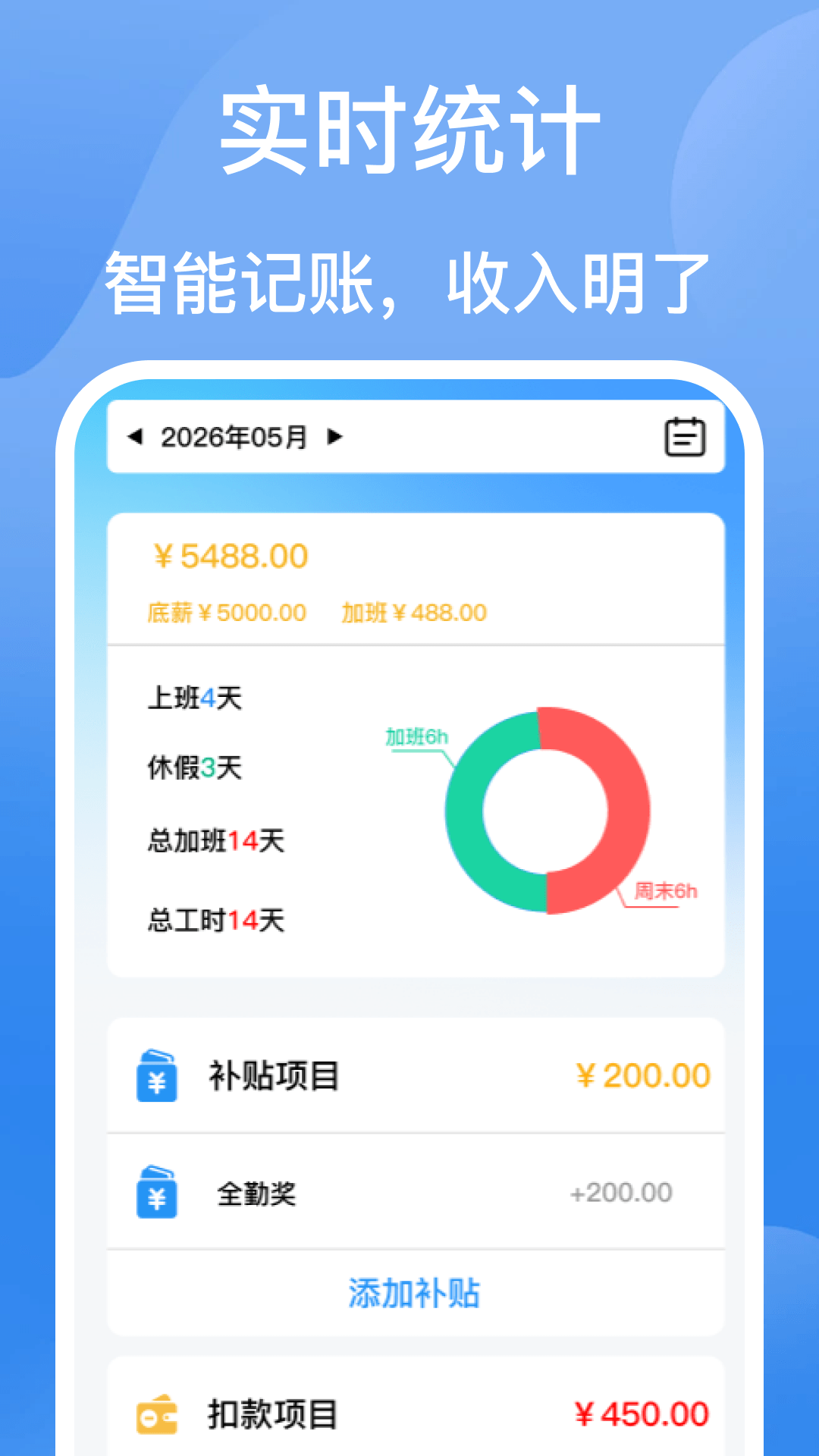 精彩截图-安心考勤记工2026官方新版