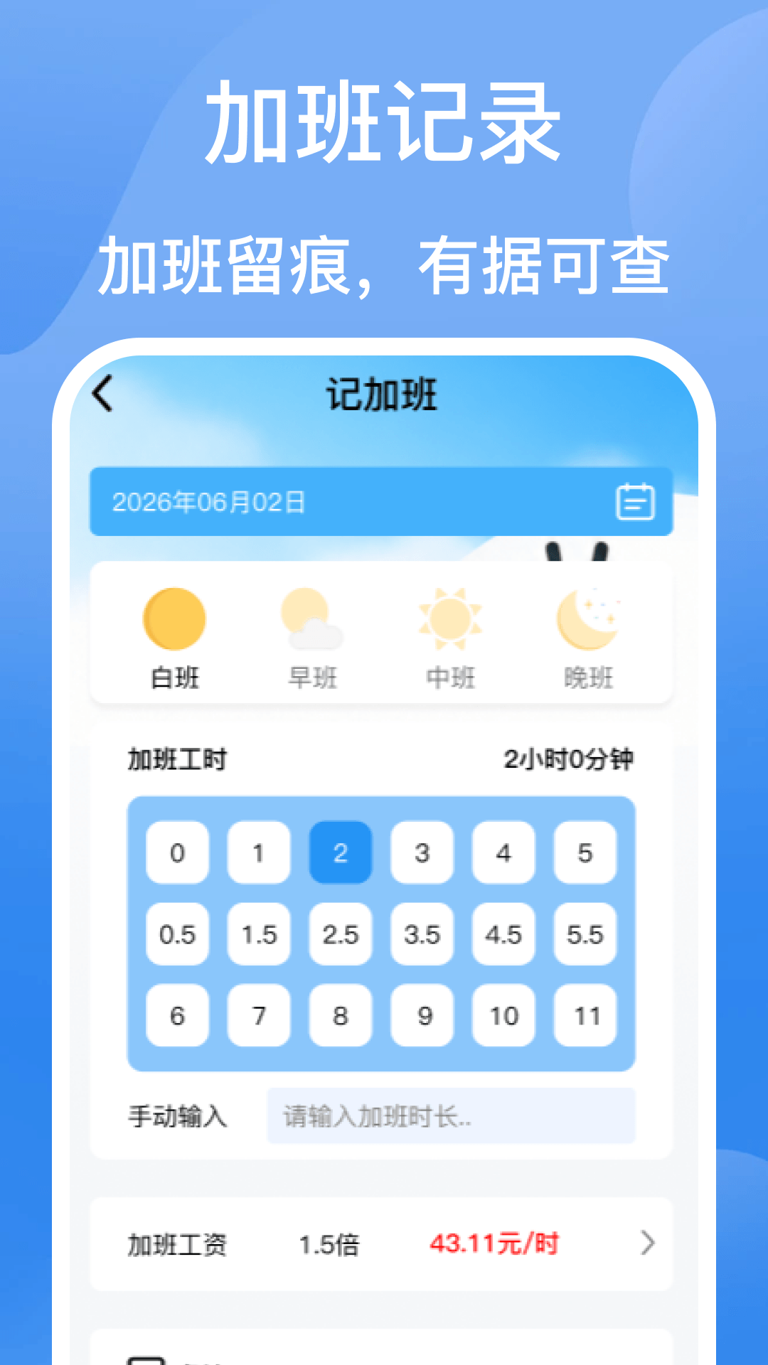 精彩截图-安心考勤记工2026官方新版