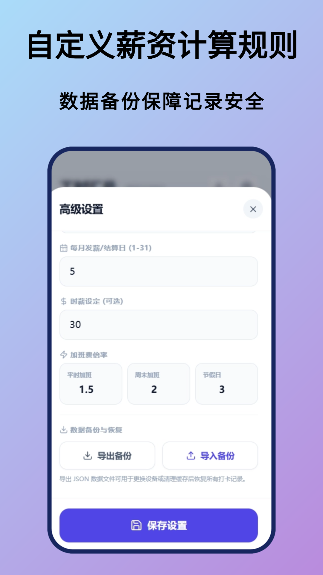 精彩截图-上班记录2026官方新版