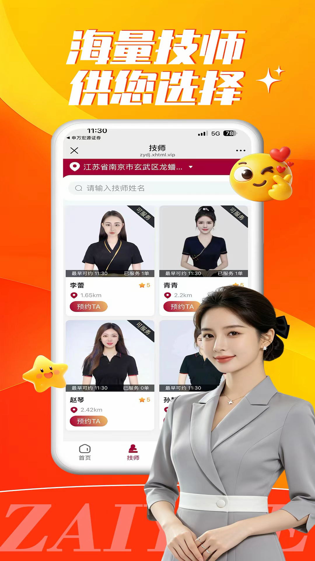精彩截图-再悦到家上门按摩2026官方新版