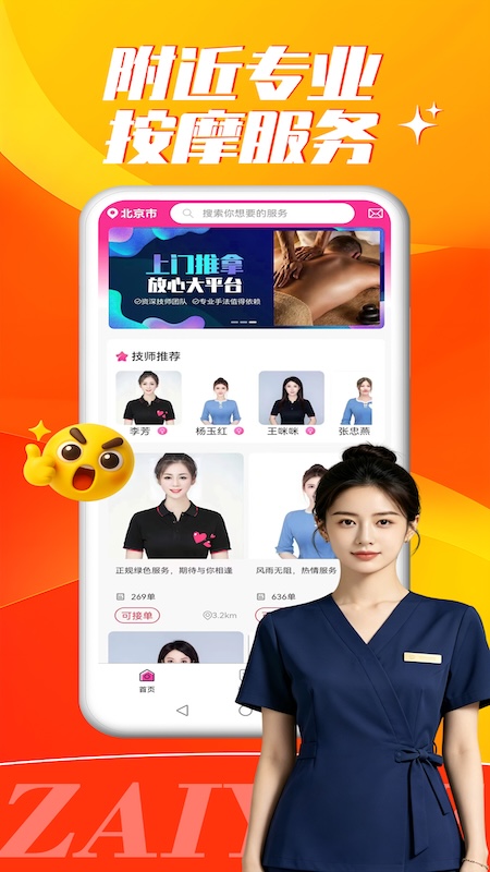 精彩截图-再悦到家上门按摩2026官方新版